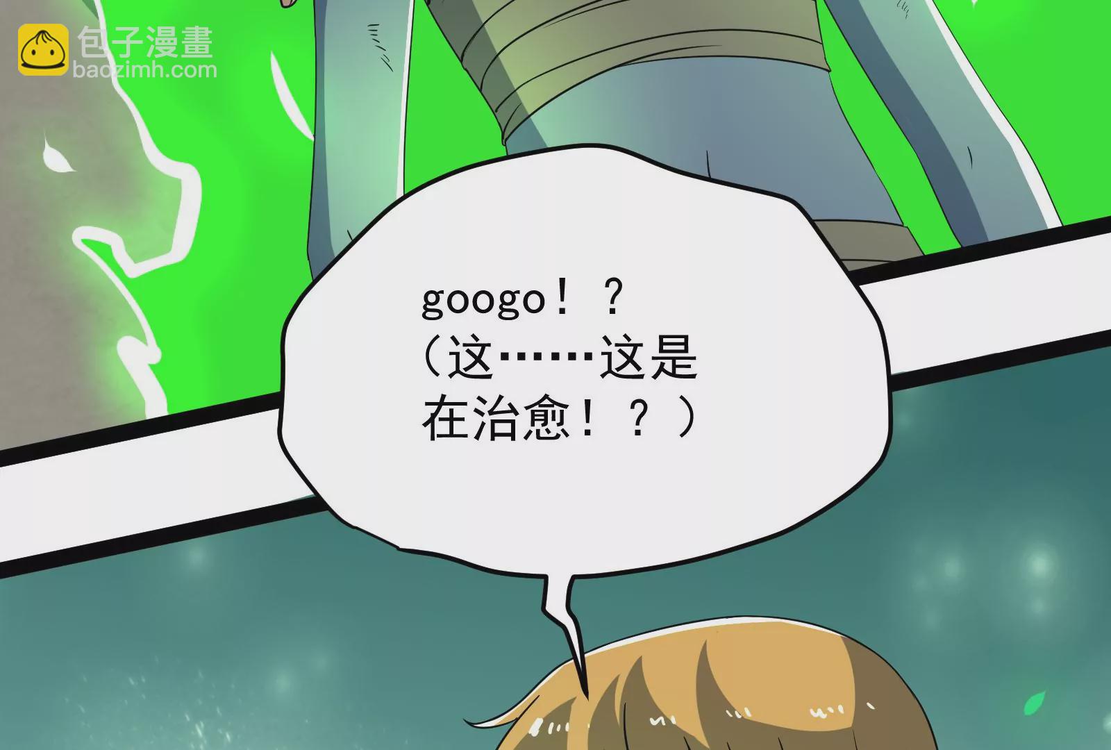 古神遊戲 - 第88話 神蹟！救世主初次降臨(2/3) - 2